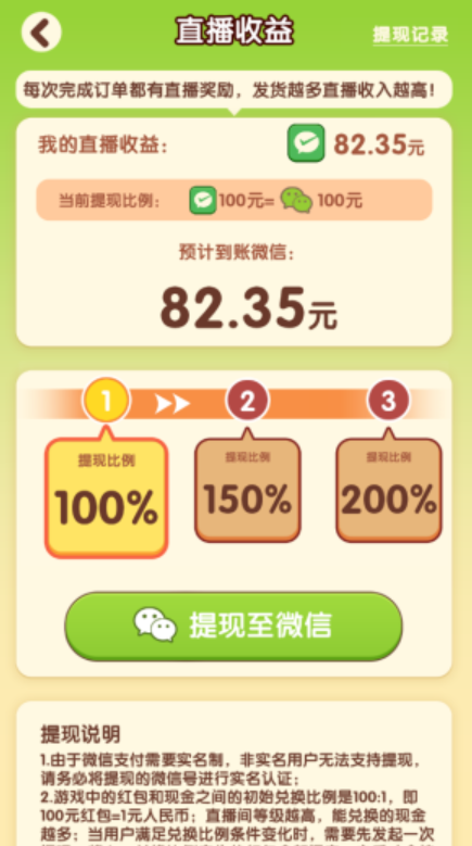 农品优选图4