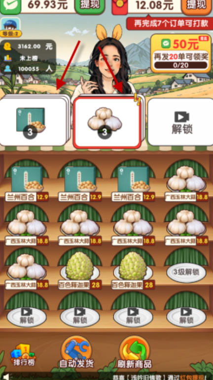 农品优选图3