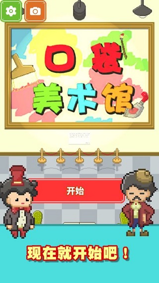 口袋美术馆图4