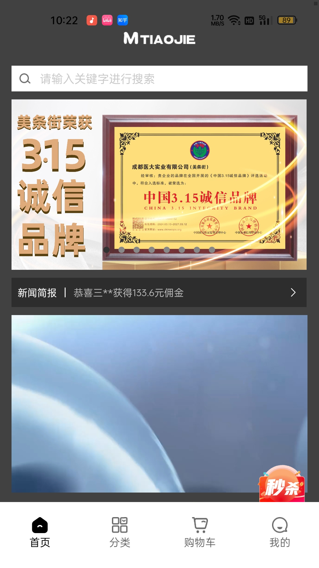 美条街图1