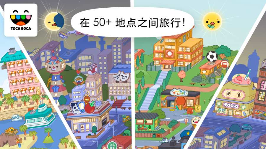 托卡生活世界解锁礼物版图1