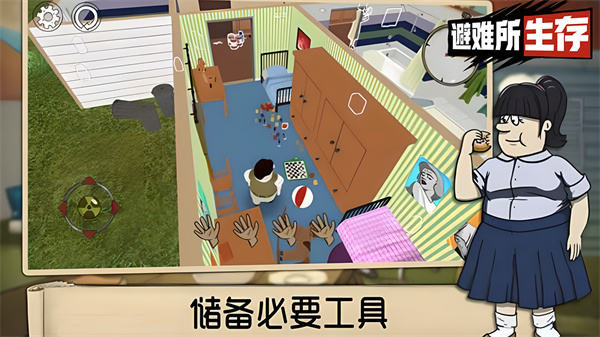60秒避难所生存图4