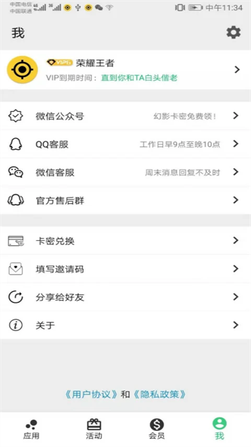 幻影分身官方正版图4