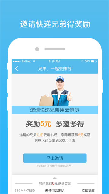 云喇叭图3