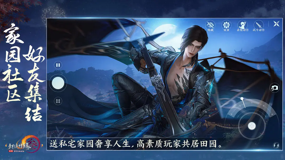 剑网三无界手游图3