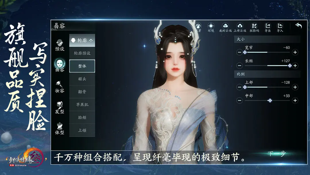 剑网三无界手游图4