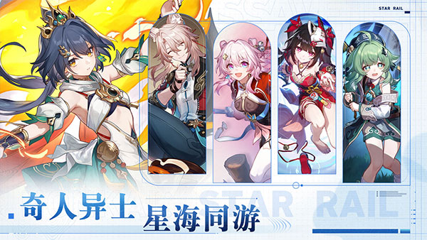 云崩铁图2
