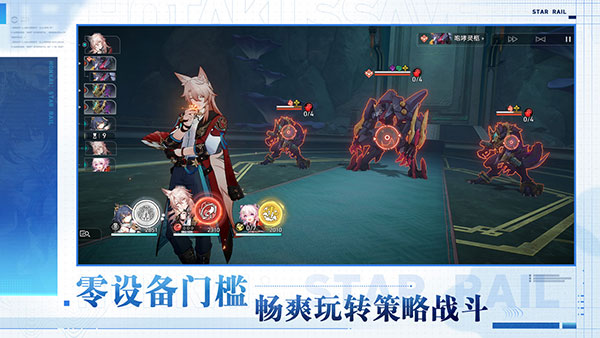 云崩铁图4