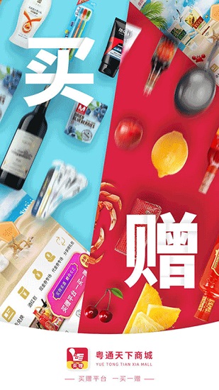 粤通天下图3