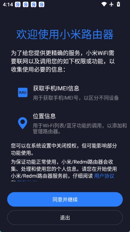 小米路由器图1