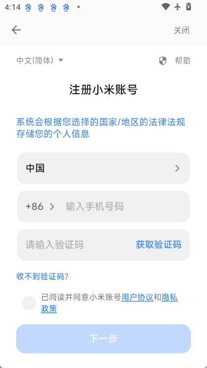 小米路由器图4