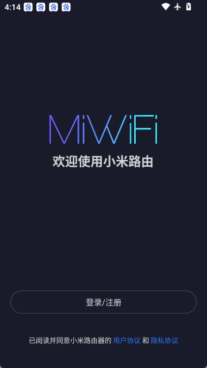 小米路由器图2