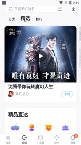 多酷游戏助手图3