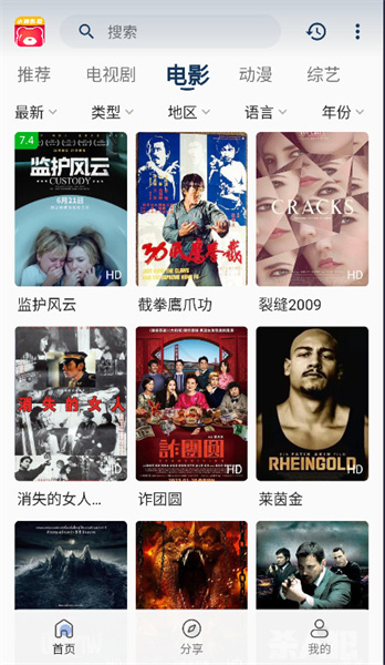 小熊影视图3