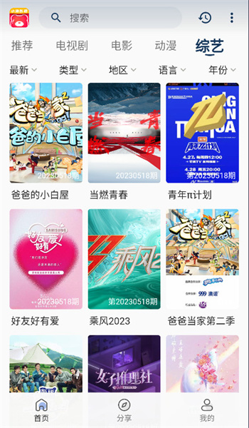 小熊影视图2