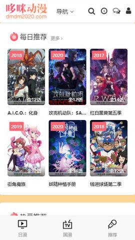 哆咪动漫图3