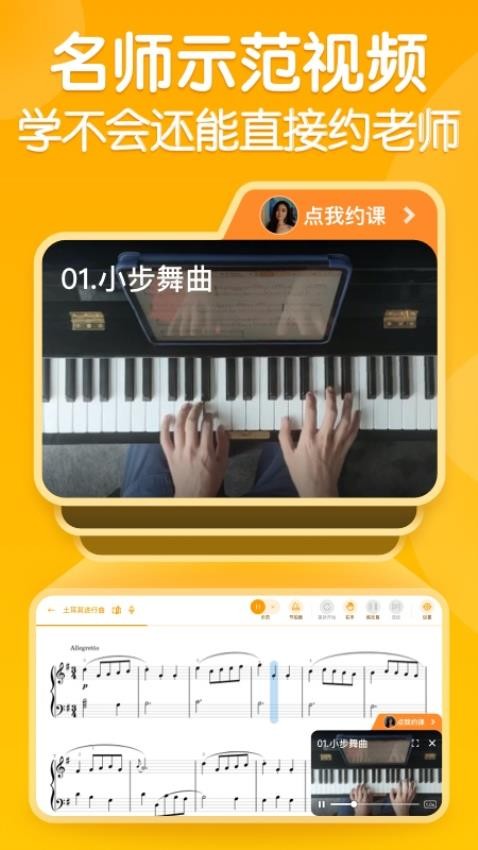 来音智能陪练图1