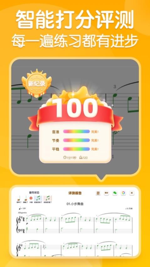 来音智能陪练图3