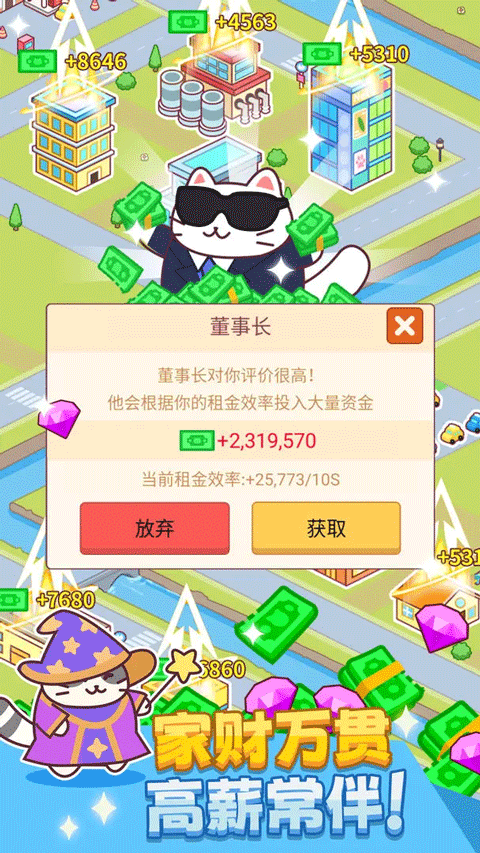 搬砖之王官方正版图2