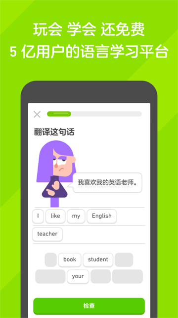 多邻国考试图1