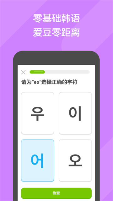 多邻国考试图3