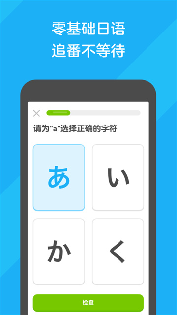多邻国考试图2