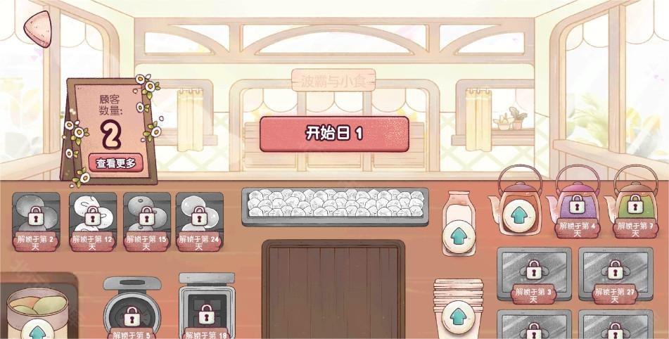 瑞亚节奏图1