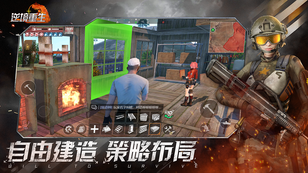 逆境重生图1