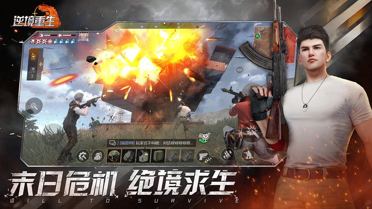 逆境重生图2
