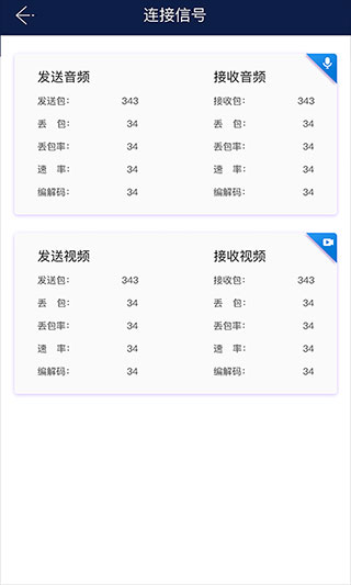 263视频会议图4