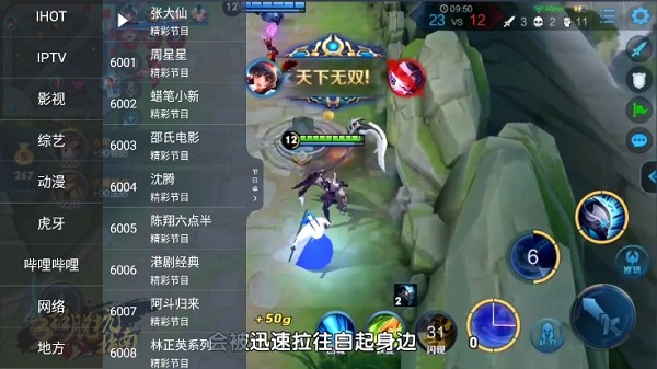 超级itv图2