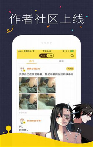 咔咪漫画图3