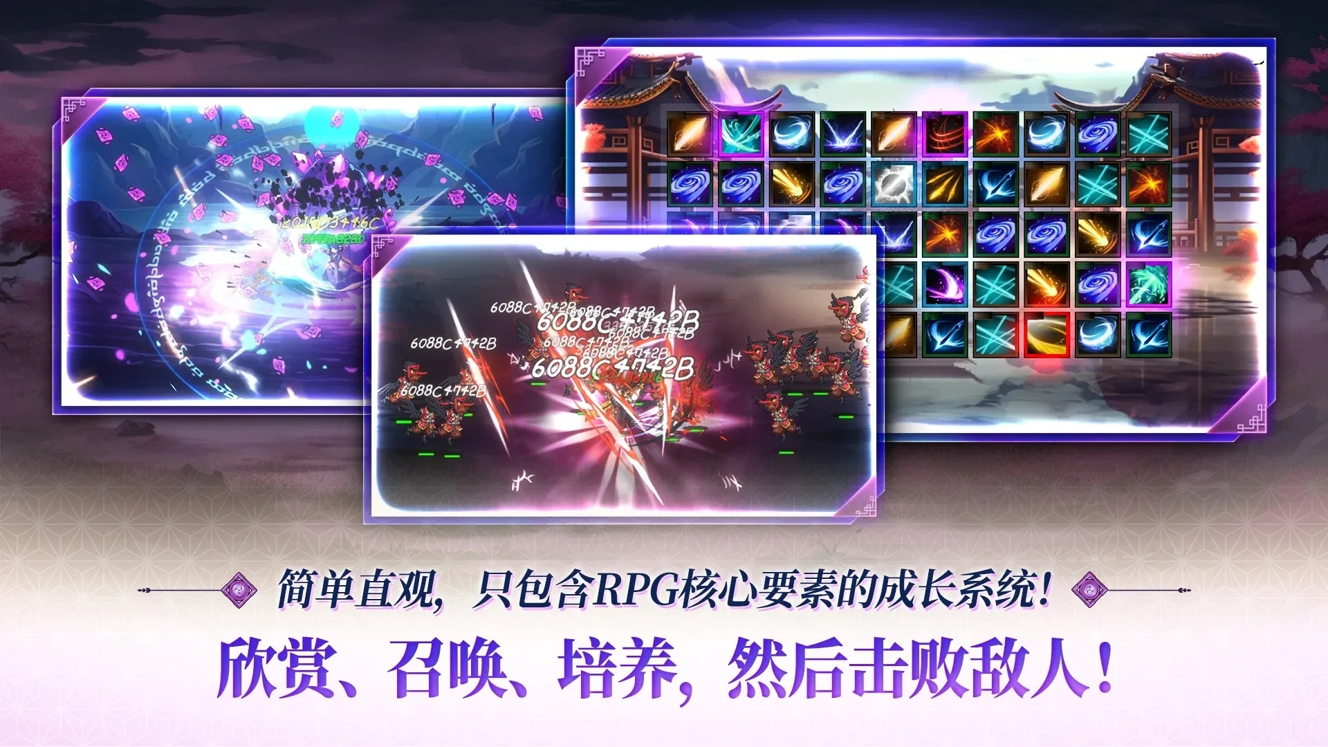 退魔剑士养成图2