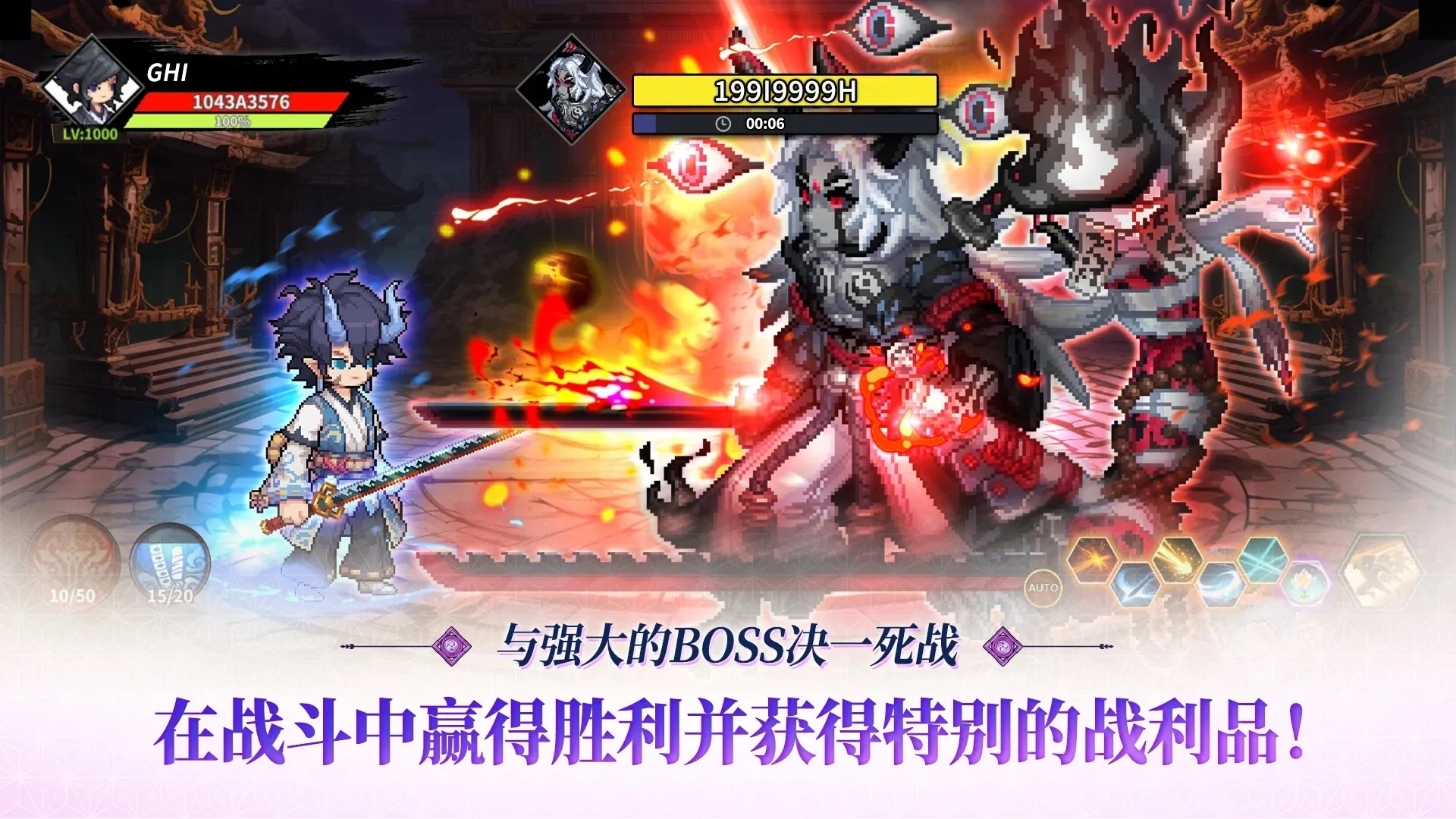 退魔剑士养成图3