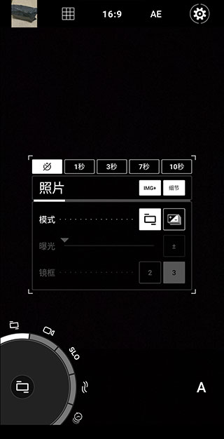 ProShot专业相机图1