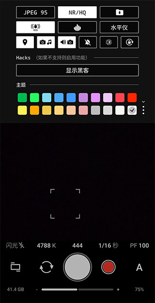 ProShot专业相机图3