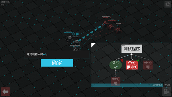 角斗机甲图2