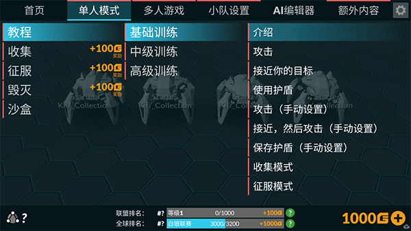 角斗机甲图5