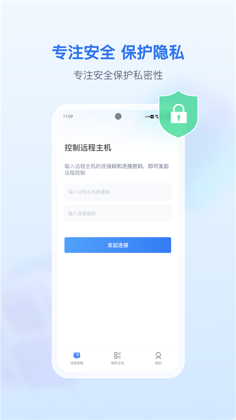 爱思远控投屏工具图2