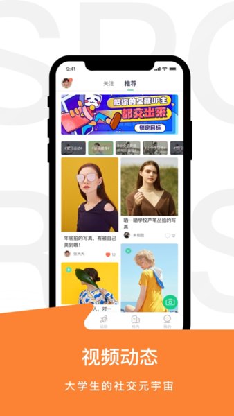 运动世界校园图3