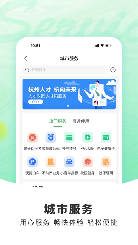 杭州市民卡图3