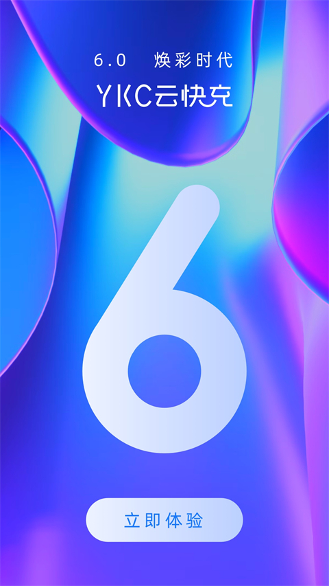 云快充图1