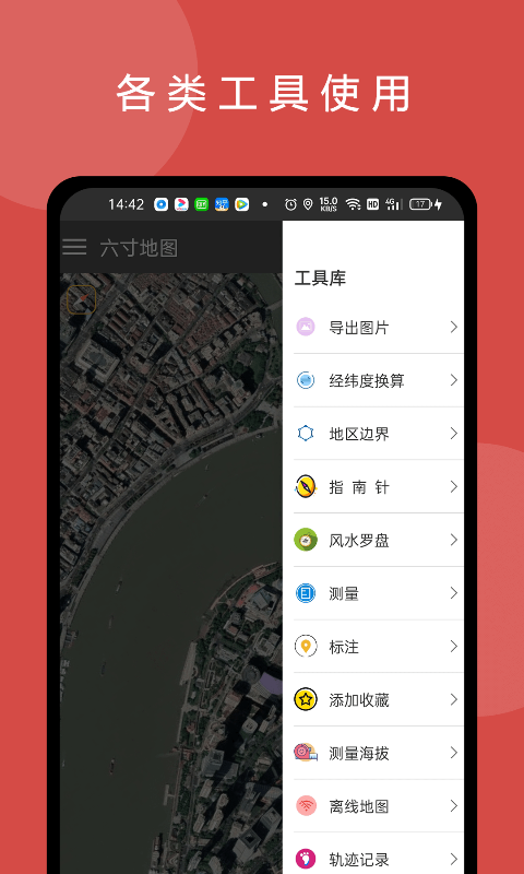 六寸地图图1