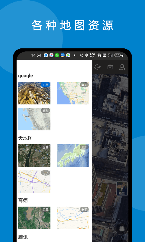 六寸地图图2