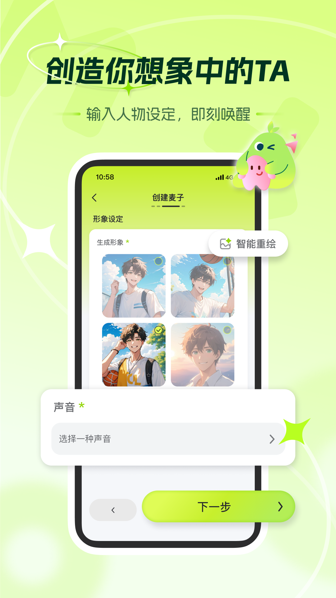 麦芽岛图2