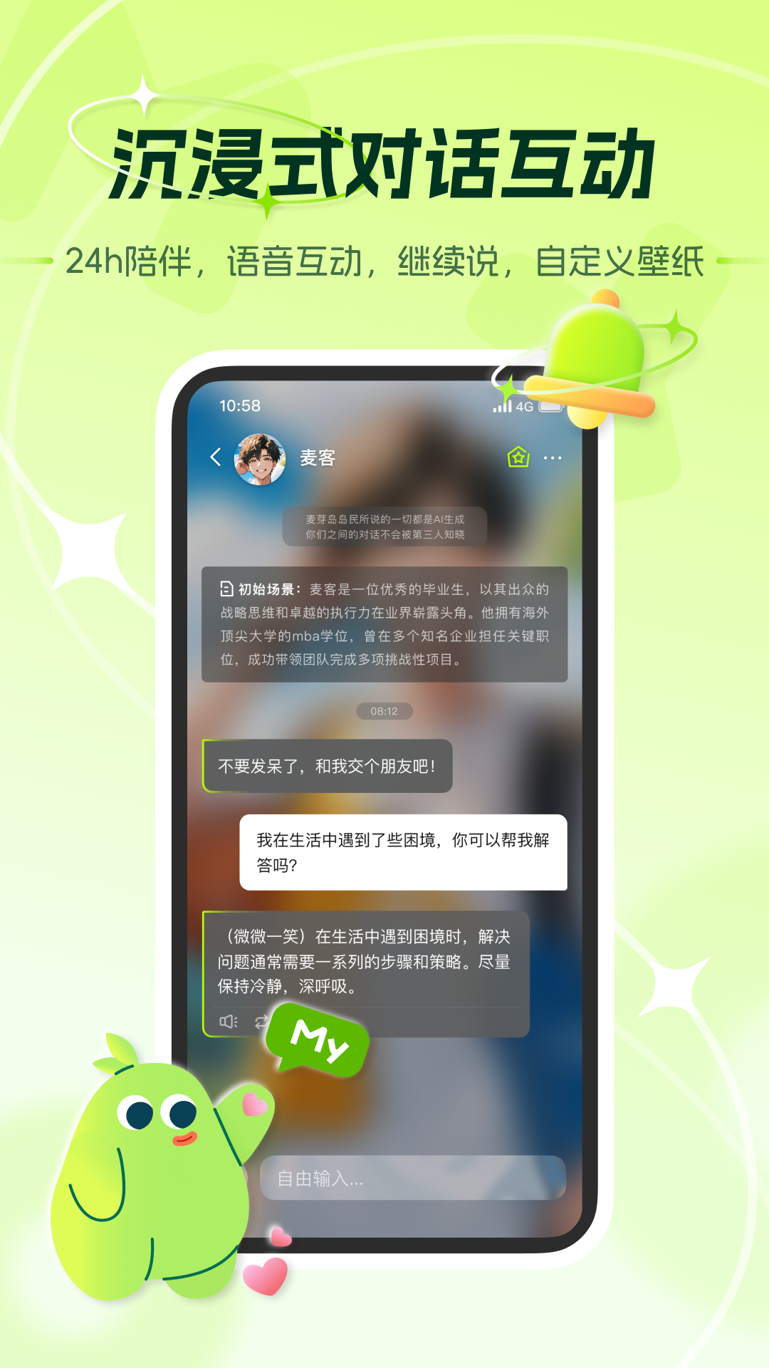 麦芽岛图3