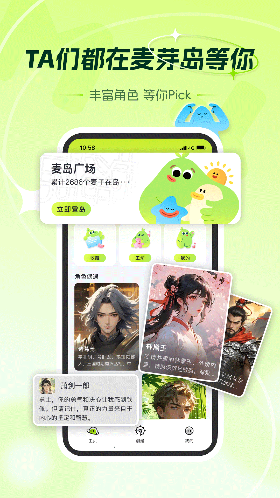 麦芽岛图5