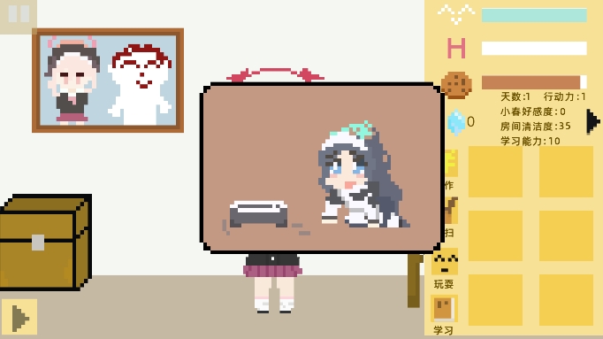 小春养成记图2
