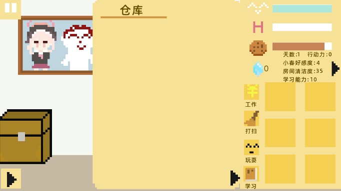 小春养成记图4