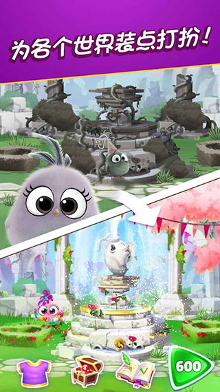 愤怒的小鸟消消乐图3